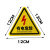 定制配电箱当心触电安全警示贴纸小心有电危险标识牌高压防触电标 红色有电危险 3x4cm