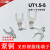 定制适用UT1.5-5 紫铜焊口 叉形裸端子 冷压接线端子线鼻子0.6MM厚 1000只