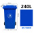 穆运 户外垃圾桶240L蓝色常规圆圈款环卫翻盖塑料带轮垃圾桶工业小区物业翻盖果皮箱