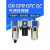 GR调压阀气源处理GFR油水分离过滤器GFC200-300-08-10-15 GFR300-15