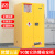 者也（ZYE）防火防爆安全柜黄色90加仑 化学品药品储存柜实验室危化品储物柜