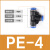 气动PU直通气管接头快插PE三通PG变径快速接头PY PEG气泵配件 黑色T型三通（PE-04）