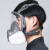 QJZZ防毒面具喷漆化工防异味粉尘打农药甲醛全脸防护面罩气体呼吸器 主体面具+4号防尘毒套装