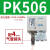 气动气压空压机气泵压力开关控制 PK506＋4mm气管接头