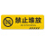 沆瑞 PVC斜纹标示贴 防水防滑警示贴标识牌 禁止堆放 12*40CM