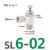 节流阀气动气管快速接头SL8-02调节阀可调气缸调速阀调速开关SA-6 SL6-02 白色精品 1个装