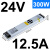 明纬长条LED开关电源24v 12v广告灯带SL-60/150/300/400W100W SL-300-24 (24V12A)