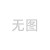 铝箔采气袋空气收集气袋气体采样袋铝塑密封气袋实验氮气袋0.115L 耐压型0.1L单阀门1个 拍2件享受98折