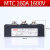 调压双向可控硅MTC大功率模块24V110A晶闸管160A1600V 160A 1600V
