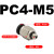 气动元件气管接头带螺纹快速接头配件大全8mm快插快接直通PC6-02 PC4-M5插管4螺纹M5
