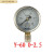 适用于于上海仪川仪表厂Y60 1.6MPA普通压力表气压表水压表 定制 Y-60 0-2.5MPA