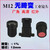 雕将 （2.1mm12MP 小畸变 1/2.3＂）M12mm接口广角高清红外鱼眼监控摄像头无畸变不变形工业小镜头 