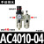 SMC型气源处理器AC2010/3010/4010/5010-02-03-04-06过滤器调 AC4010-04D自动排水