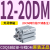 薄型气缸CDQSB12/CQSB12-5/10/15/20/25/30D/DC CDQSB12-20DM(外牙带磁）