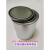 沥青取样桶留样桶马口铁桶调漆桶取样小铁桶空圆桶化工油漆罐 加厚0.1L圆罐