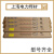 上海电力PP-TIG-J50 R30 R31 R34 R40低合金耐热钢钨极氩弧焊丝 J50 3.2mm 一公斤的价格