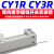 CY1R20气动长行程带导轨磁偶式无杆气缸  CY3R25-100 300 500 800 CY3R25-200