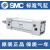 SMC标准气缸CP95SDB32/40/50/63/80/100/125-25/50/75/100/125 CP95SDB32-25C