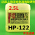 上海华光HP-2/122/290免清洗助焊剂 PCB焊接剂线头2.5L波峰焊浸焊 HP-2 2.5L 选错地址恕不发哦