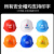 禄华国标ABS安全帽 电力/能源/工程专用 白色 旋钮