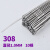 10根氩弧焊丝焊接神器304不锈钢电焊条2.5焊丝0.8mm焊条error 308直径1mm