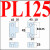 企仞 边锁PL模具方型导柱辅助器精定位固定块定位块KY立式顶锁边顶锁LM PL125 