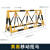 移动拒马路障移动防撞护栏学校门口隔离栏安全防撞栏杆围 白红 89一50每米价格