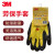 3M 劳保手套 防护手套 舒适型防滑耐磨 劳动防滑粘胶丁腈手掌浸胶 通用透气 黄色 L码