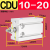 定制CDU16-10--15-20-30-40-50带孔自由安装多位置带磁气动小型气 CDU 10-20