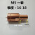 螺母焊点焊电极 点焊机电极头 螺母电极点焊配件 M5一套以上价格(16 18)