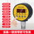 HC-Y810智能数显压力表开关控制器电子真空数字电接点负气压 0-40MPA(400公斤