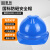 豪玛 安全帽高强度ABS玻璃钢工地施工工程 领导监理建筑透气型防砸 （蓝色）豪华V型透气