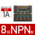 R.STAR传感器接线端子台NPN/PNP分线感应开关端子排8路直插式 8组NPN型