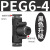 气动快插黑色PEG气管接头PEG6-4 8-4 10-8 12-1016-12三通T型变径 PEG6-4