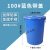 商用垃圾桶大容量大号圆桶饭店厨房户外环卫垃圾桶教室带盖塑料桶工业品 100#蓝带盖垃圾袋xy