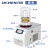 科技台式冷冻干燥机过滤空气压缩空压机预冻真空冻干机实验室 LC-12N-80C