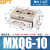 MXQ滑台气缸 气动精密直线带导轨可调行程元件薄型手指搬运气缸 MXQ6-10