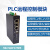PLC模块下载远程控制远程下载PLC远程控制通讯下载远程控制调试下 深灰色 R1000-4G 不配串口