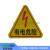 直销 铝合金箱变标牌高压室低压室变压器室三角有电危险标识定做 黄色止步25*25cm 20x8.8cm