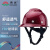 伟光YD-VB透气玻璃钢安全帽 V型建筑工地施工安全头盔 闪红色按键式