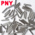 PNY轴承钢滚针 定位销 圆柱销进口尺寸 3*16（100个） 个 1