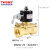 山耐斯（TWSNS）电磁开关水阀常闭型铜阀 2W250-25/AC220V 1寸接口 
