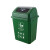 中典 南京版垃圾分类垃圾桶20L-A带盖大号绿色厨余垃圾公共场合商用户外环卫桶20L摇盖桶