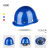 婕茵桐加厚安全帽玻璃钢工地施工程领导国标建筑高强度透气印字头盔 蓝色 加厚款玻璃钢 #688