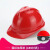 佳护安全帽工地男国标加厚abs施工建筑工程领导头盔印字定制防护 V型透气-旋钮帽衬-红色