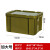 万普盾 军绿色周转箱含盖子 塑料收纳箱长52*宽38*高32cm 存储箱整理箱置物箱