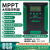 MPPT太阳能控制器房车12V24V36V48V120A全自动通用型充锂电铅酸 MPPT 12V MPPT12V24V36V48V通用30A