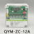 脉冲喷吹控制仪QYM-ZC-10/12/20/30D/A在线数显控制器 除尘反喷吹 在线12路--220v  QYM-ZC-12A