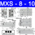 瀚时恒业 HLS导轨气动滑台气缸MXS6/8/12/16/20/25-10-20-30-40-50 75 AS A MXS8-10 