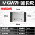 MGNMGW7C9C12C15C国产上银防锈镀镍滑块线轨SSEB小微型 MGW7H 加长滑块 电镀